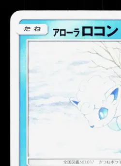 Alolan Vulpix 014/050 Fairy Rise NM Japanese Pokemon Card TCG - Image 2