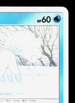 Alolan Vulpix 014/050 Fairy Rise NM Japanese Pokemon Card TCG - Image 3