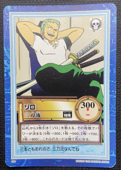 Zoro S04 One Piece Bandai Carddass Hyper Battle Card LP Japanese 1999 - Image 1