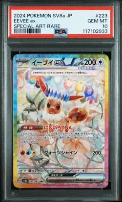 2024 POKEMON SV8a JP #223 EEVEE ex SPECIAL ART RARE PSA 10 - Image 1