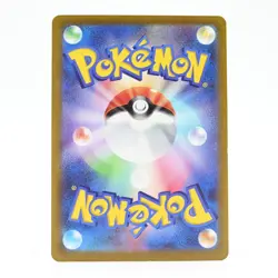 Pokemon Card Pamo Japanese version - Image 2