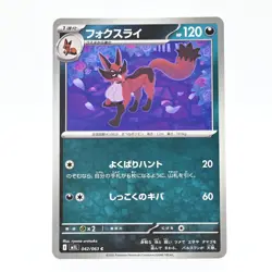 Pokemon Card Fox-Ry Japanese Version - Image 1
