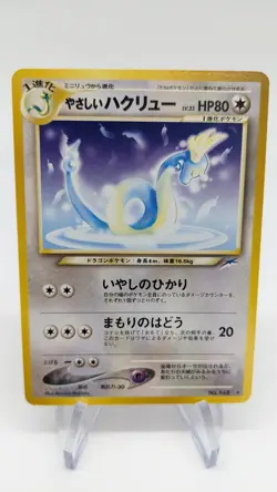1996 Light Dragonair Japanese Neo Destiny Rare - Vintage Pokemon - Image 1