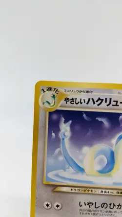 1996 Light Dragonair Japanese Neo Destiny Rare - Vintage Pokemon - Image 2
