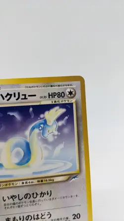 1996 Light Dragonair Japanese Neo Destiny Rare - Vintage Pokemon - Image 3