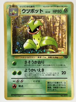 Victreebel NM Jungle No. 071 Pokemon TCG Holo US SELLER - Image 1