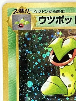 Victreebel NM Jungle No. 071 Pokemon TCG Holo US SELLER - Image 3