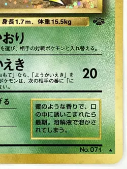Victreebel NM Jungle No. 071 Pokemon TCG Holo US SELLER - Image 5