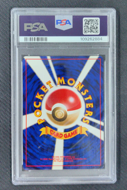1996 Pocket Monsters Card Pokemon Neo Genesis Japanese No. 171 Lanturn PSA 9 - Image 2