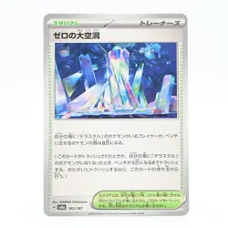 Pokemon Card Zero's Hollow Japanese Version - Image 1