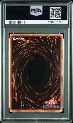 2025 YU-GI-OH! JPN QCAC-QUARTER CENTURY ART COLL SALAMANGREAT HEATLEO PSA 10 - Image 2