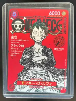 2025 One Piece Japanese Monkey.D.Luffy Magazine Weekly Promo #ST21-014 - Image 1