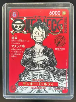 2025 One Piece Japanese Monkey.D.Luffy Magazine Weekly Promo #ST21-014 - Image 1