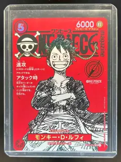 2025 One Piece Japanese Monkey.D.Luffy Magazine Weekly Promo #ST21-014 - Image 1