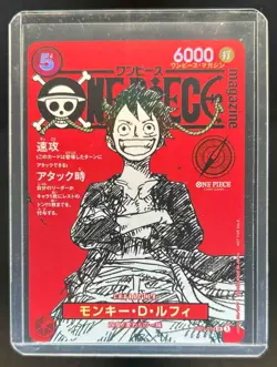 2025 One Piece Japanese Monkey.D.Luffy Magazine Weekly Promo #ST21-014 - Image 1