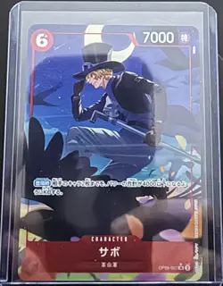 Sabo (Alt Art) OP05-007 SR ONE PIECE Card The Best PRB-01Japanese NM - Image 1