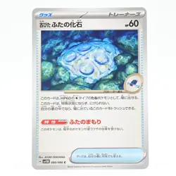Pokemon Card: Old Fossil Lid (Japanese Version) - Image 1