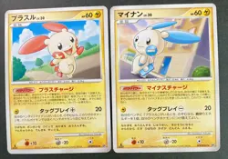 ×2 Minun DPBP#363 Plusle DPBP#362 Non-Holo DP3 Pokemon Card rare Japanese F/S - Image 1