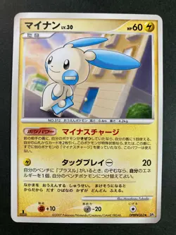 ×2 Minun DPBP#363 Plusle DPBP#362 Non-Holo DP3 Pokemon Card rare Japanese F/S - Image 2