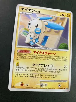 ×2 Minun DPBP#363 Plusle DPBP#362 Non-Holo DP3 Pokemon Card rare Japanese F/S - Image 3