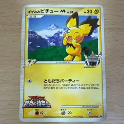 Giza Ear Pichu M Gosho Aoyama 042/DPt-P Promo Retro Rare Pokemon Card Game - Image 1