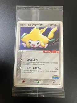 Jirachi at Pokepark Unopened Jirachi Promo Retro Rare Pokemon Card Game - Image 1