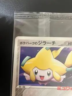 Jirachi at Pokepark Unopened Jirachi Promo Retro Rare Pokemon Card Game - Image 2