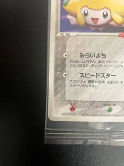 Jirachi at Pokepark Unopened Jirachi Promo Retro Rare Pokemon Card Game - Image 4