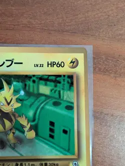 Pokemon Card Japanese - Lt. Surge's Electabuzz No. 125 - Glossy - CoroCoro Promo - Image 3