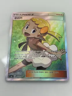 Bonnie (Full Art) 128/131 SM - Forbidden Light Pokemon Card KOREAN MINT - Image 1