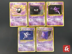 [No Import Duty (US)] Gengar Holo 5set Haunter Fossil Old Back 1997 Pokemon Card - Image 1