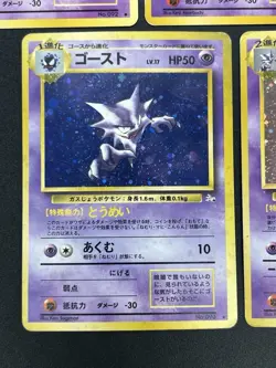 [No Import Duty (US)] Gengar Holo 5set Haunter Fossil Old Back 1997 Pokemon Card - Image 2