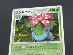 [No Import Duty (US)] Charizard 017/090 Pt4 & Blastoise & Venusaur Japanese Card - Image 5