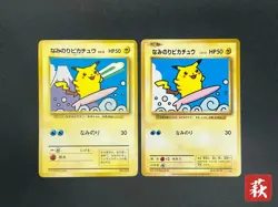 [No Import Duty (US)] Surfing Pikachu JR East Stamp Rally Mt.Fuji & Promo Card - Image 1