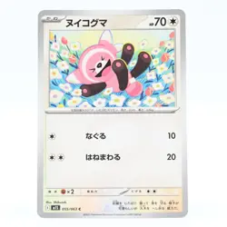 Pokemon Card Nuikoguma Japanese version - Image 1