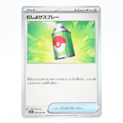Pokemon Card Insect Repellent Spray Japanese Version - Image 1
