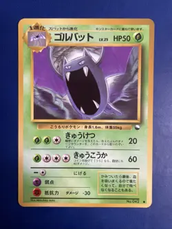 Golbat Pokemon Card Japanese No.042 Vending Series Vintage Glossy NM- - Image 1
