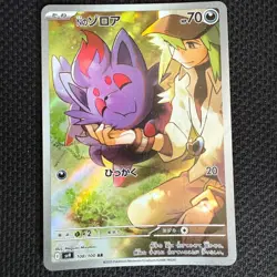 N’s Zorua AR 108/100 Japanese Pokemon Card SV9 Battle Partners 2025 NM - Image 1