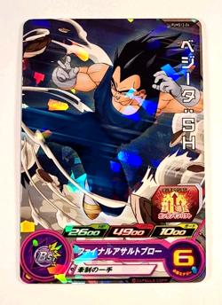Vegeta - SDBH - Promo Card - Japanese Holo Super Dragon Ball Heroes - PUMS12-04 - Image 1