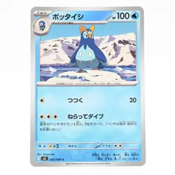 Pokemon Card Pottaishi Japanese Version - Image 1