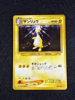 Pokemon Card TCG HOLO Ampharos No. 181 Neo Genesis Japanese Nintendo Vintage - Image 1
