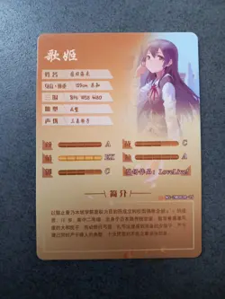 Goddess Story Waifu Card Anime Manga Karte NS-2M08SR-15 Umi Sonoda - Love Live! - Image 3