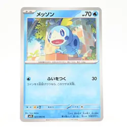 Pokemon Card Messon Japanese Version - Image 1