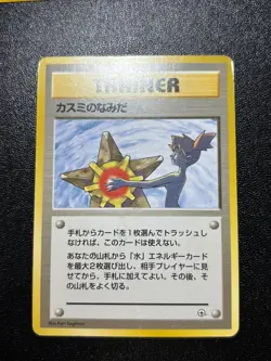 (MP) Misty's tears Set of 15 Gyarados Golduck Seadra Japanese Pokemon Card - Image 2