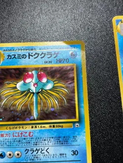 (MP) Misty's tears Set of 15 Gyarados Golduck Seadra Japanese Pokemon Card - Image 5