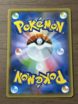 Pikachu 208/s-p Yu Nagaba Promo Pokemon Cards 2021 Japanese TCG 603 - Image 2