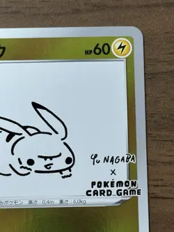 Pikachu 208/s-p Yu Nagaba Promo Pokemon Cards 2021 Japanese TCG 603 - Image 4