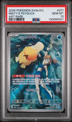 2025 POKEMON KOREAN SV9A-HEAT WAVE ARENA ART RARE #071 MISTY'S PSYDUCK PSA 10 - Image 1