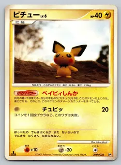 Pichu DPBP#025 Secret Of The Lakes DP2 Heavily Played Japanese Pokemon 2007 - Image 1