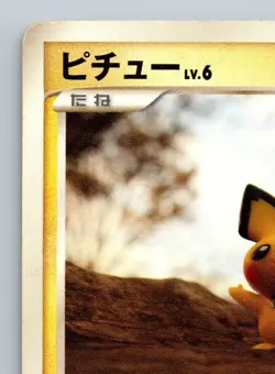 Pichu DPBP#025 Secret Of The Lakes DP2 Heavily Played Japanese Pokemon 2007 - Image 2